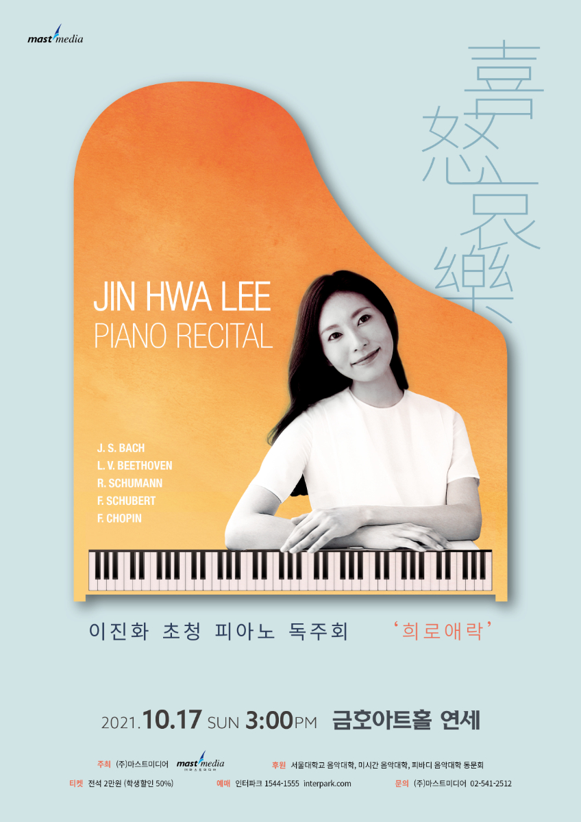 Jin Hwa Lee