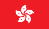 Flag_of_Hong_Kong